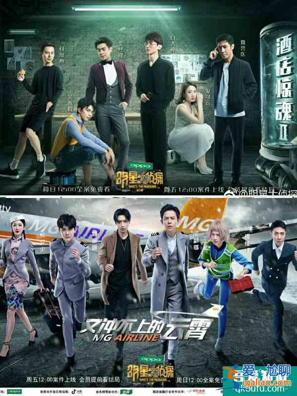 明星大偵探必看案件合集，真的絕了？