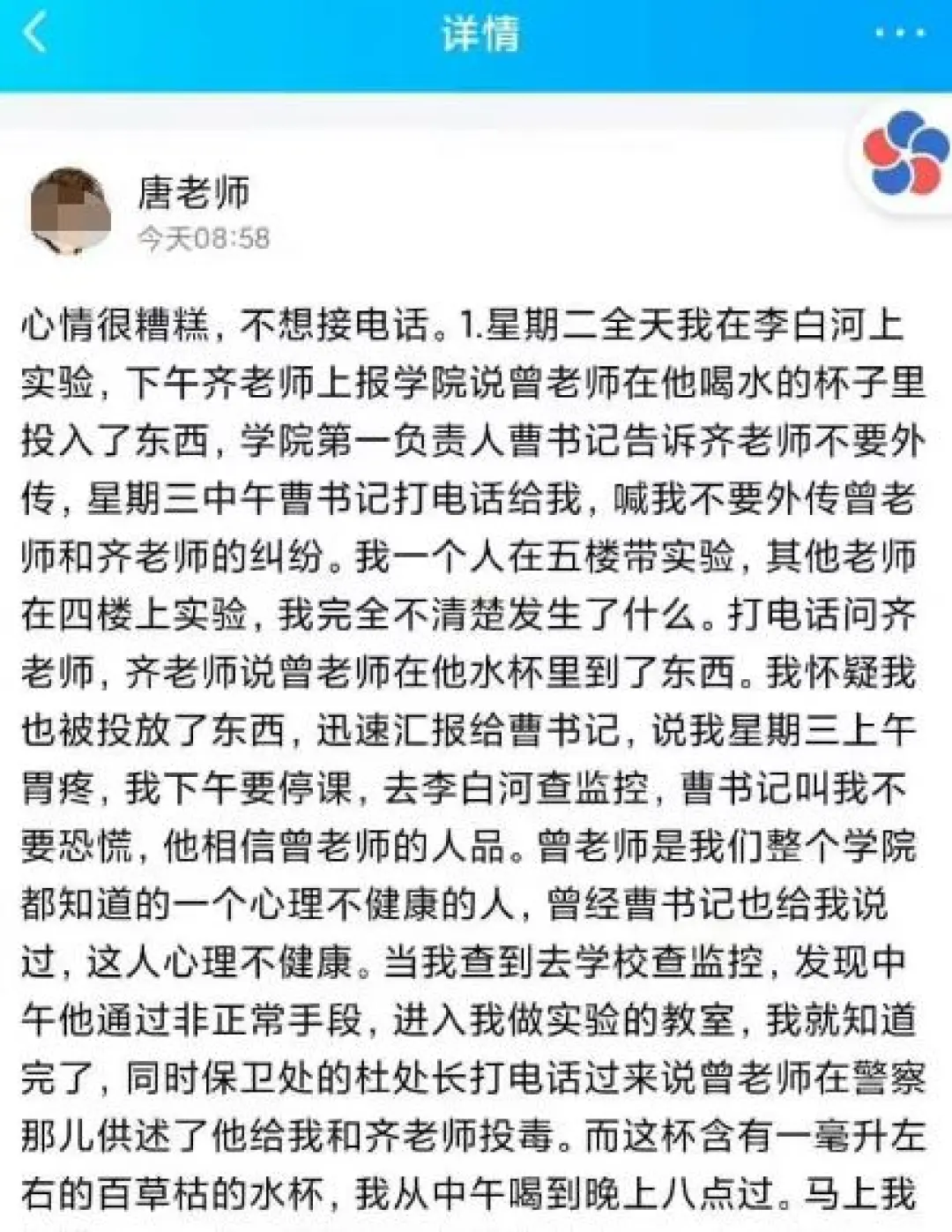 涉案人員被刑拘？