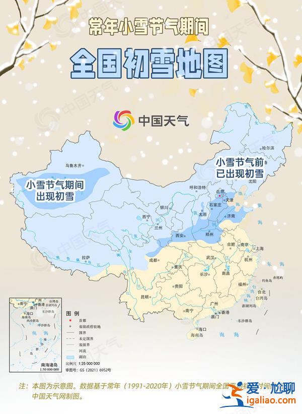 小雪節(jié)氣我國平均氣溫首破冰點 遇雪概率榜看哪里初雪將至？