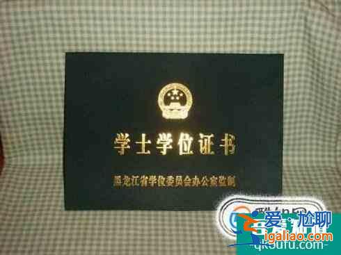 大學(xué)的學(xué)位證與畢業(yè)證有什么區(qū)別？？