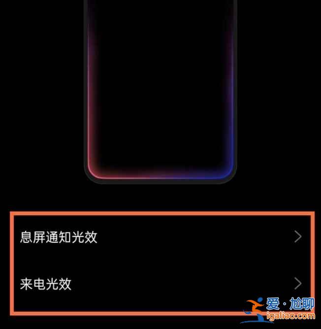 真我V13全景光效怎么弄？