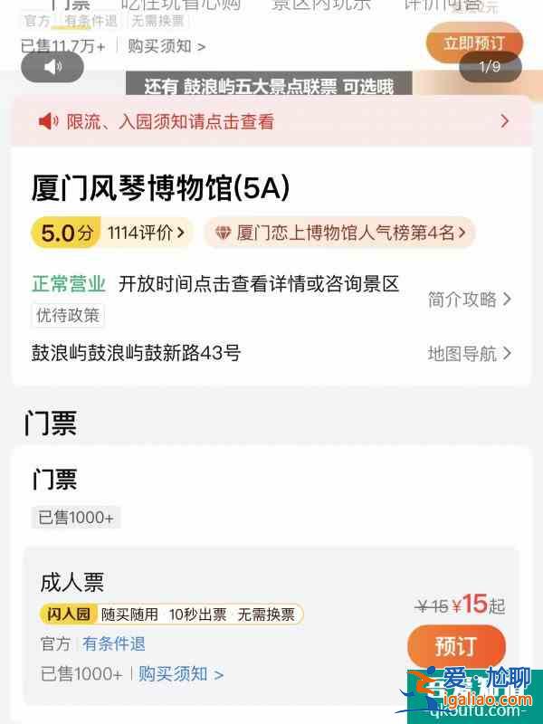 海怪君帶你玩轉(zhuǎn)鼓浪嶼—八卦樓？