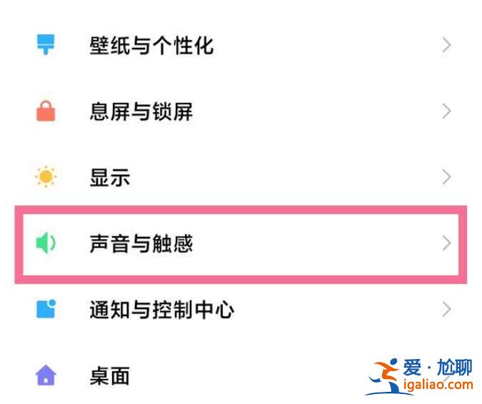 小米手機勿擾模式在哪？