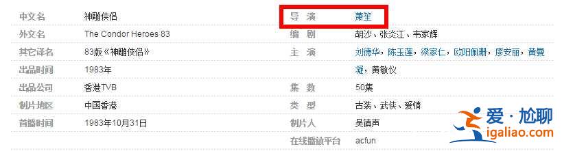 開扒《孤芳不自賞》導(dǎo)演鞠覺亮，摳圖的鍋到底誰該背？？