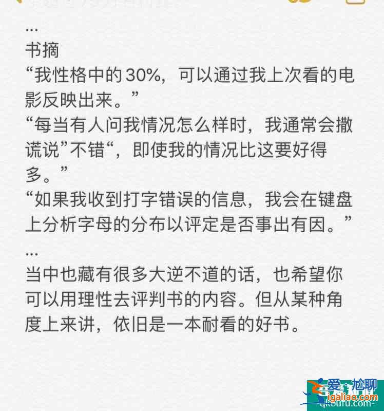 LIFE|金融人必讀的華爾街八卦？