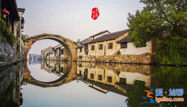 周莊、烏鎮(zhèn)等13個(gè)江南古鎮(zhèn)聯(lián)合申遺，你去過哪幾個(gè)？？