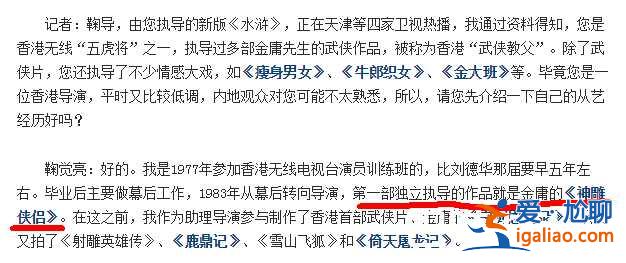 開扒《孤芳不自賞》導(dǎo)演鞠覺亮，摳圖的鍋到底誰該背？？