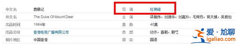 開扒《孤芳不自賞》導(dǎo)演鞠覺亮，摳圖的鍋到底誰該背？？
