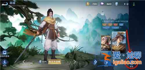 王者榮耀李逍遙語音在哪里設(shè)置？李逍遙語音設(shè)置步驟圖文教程？
