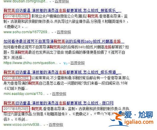 開扒《孤芳不自賞》導(dǎo)演鞠覺亮，摳圖的鍋到底誰該背？？