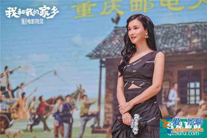 《我和我的家鄉(xiāng)》重慶路演 徐崢盧靖姍回憶老師？