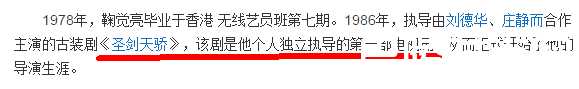 開扒《孤芳不自賞》導(dǎo)演鞠覺亮，摳圖的鍋到底誰該背？？