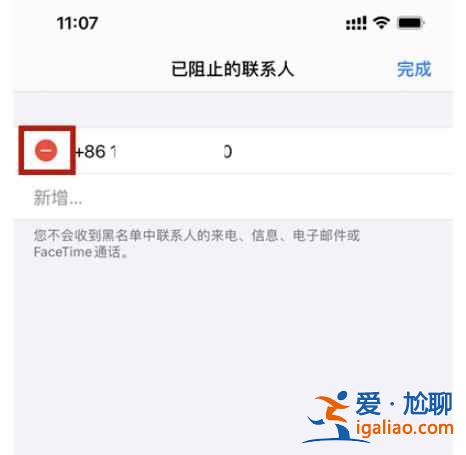 蘋果電話拉黑怎么找回？