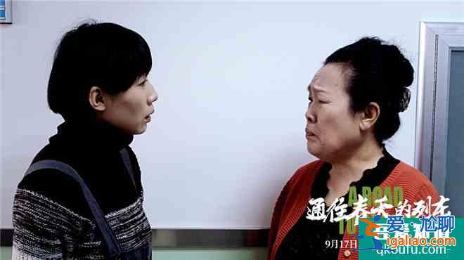 《通往春天的列車》曝全新預告 任素汐苦中作樂？