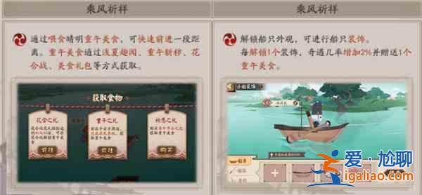 陰陽師端午節(jié)活動預(yù)告，2021端午重午節(jié)會活動內(nèi)容詳情一覽？