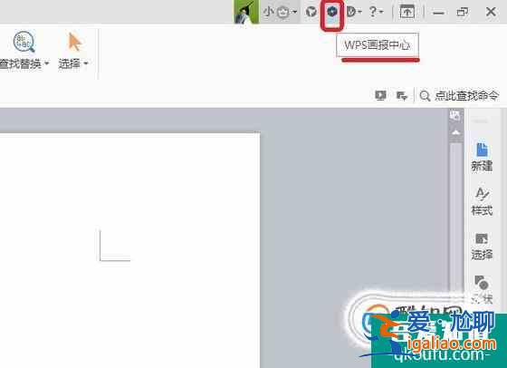 wps的屏保怎么關？