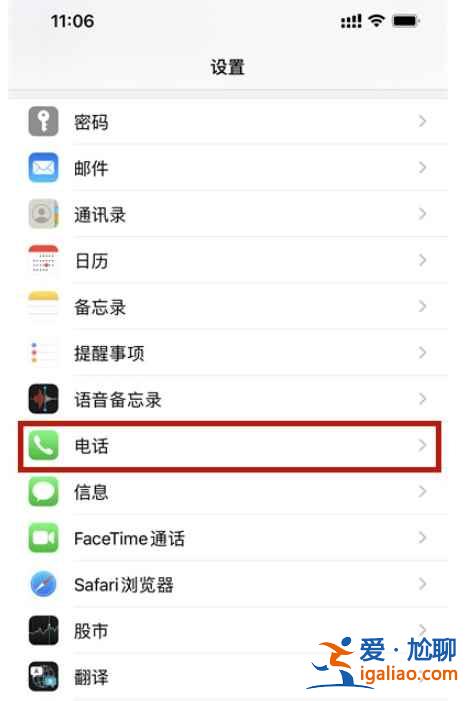 蘋果電話拉黑怎么找回？