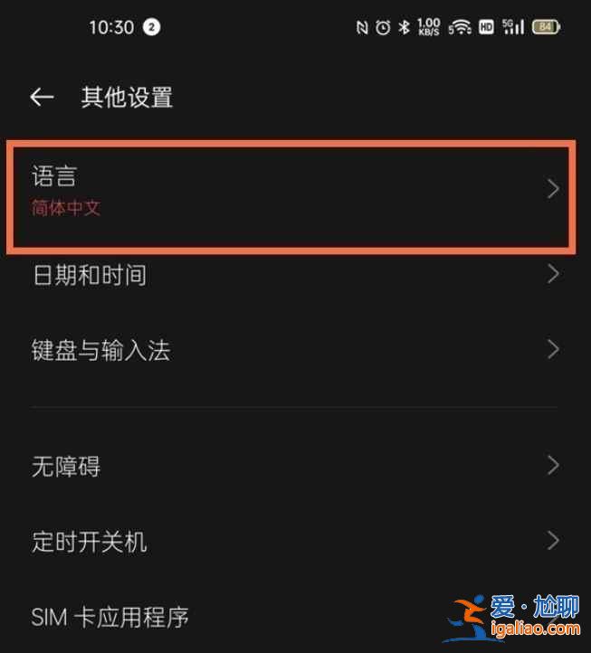 真我V13簡體中文在哪？