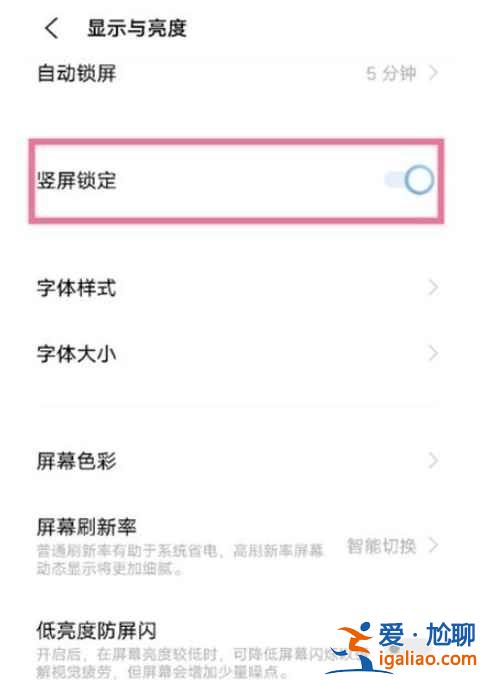 vivo手機怎么自動旋轉(zhuǎn)屏幕？