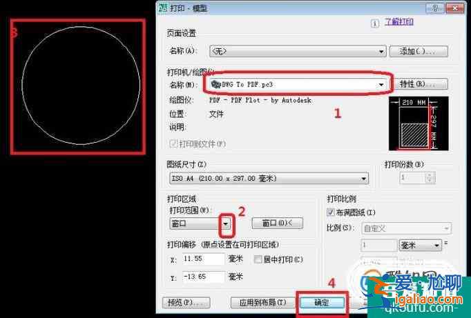 如何將多張CAD圖紙做成一個(gè)PDF文件？