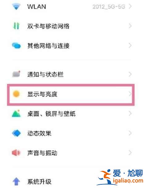 vivo手機怎么自動旋轉(zhuǎn)屏幕？