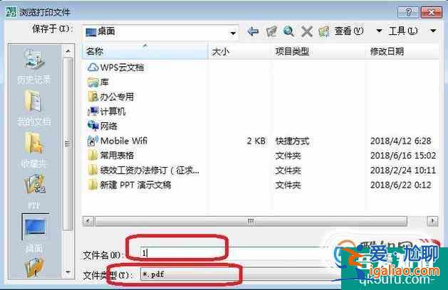 如何將多張CAD圖紙做成一個(gè)PDF文件？