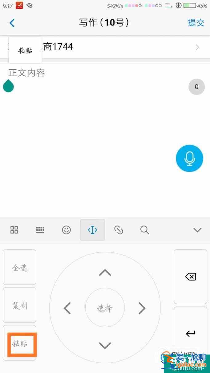 大學(xué)生在批改網(wǎng)上寫作文如何復(fù)制粘貼？？