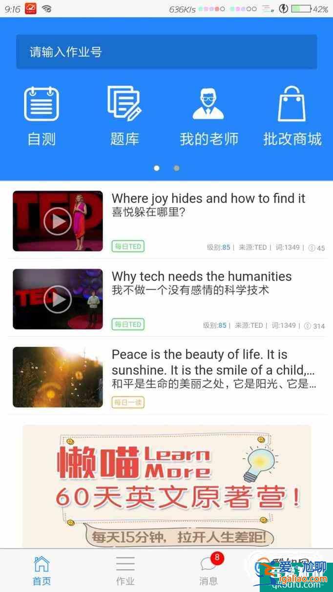 大學(xué)生在批改網(wǎng)上寫作文如何復(fù)制粘貼？？