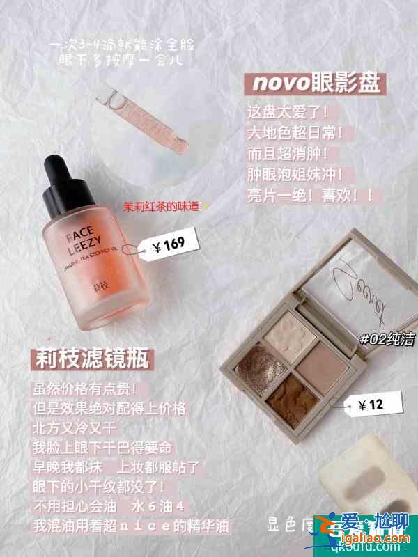 新手必備化妝工具低至3明星同款好不好用？？