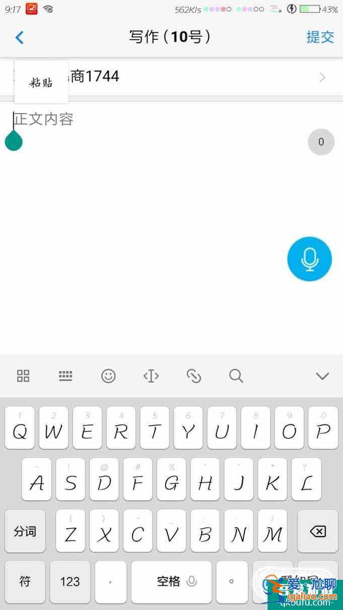 大學(xué)生在批改網(wǎng)上寫作文如何復(fù)制粘貼？？