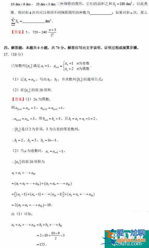 2021年全國新高考1卷數(shù)學(xué)試題及答案詳解??？