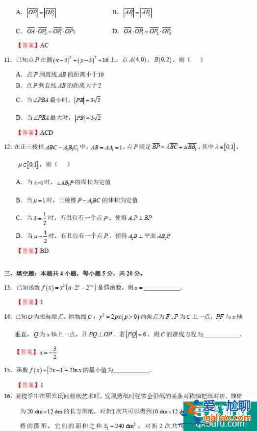 2021年全國新高考1卷數(shù)學(xué)試題及答案詳解??？