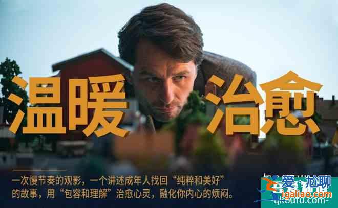 湯姆·漢克斯《鄰里美好的一天》發(fā)“希望”版預(yù)告？
