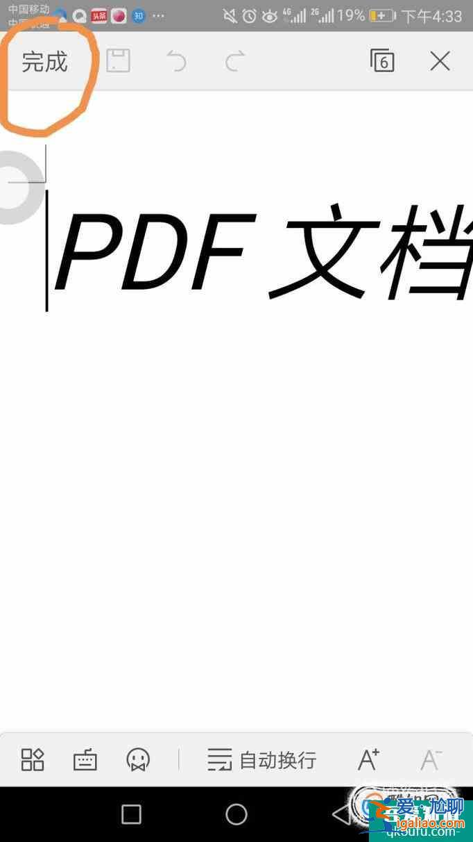 怎么在PDF文檔里插入一頁內(nèi)容？