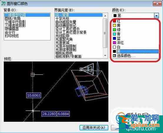 如何設(shè)置CAD圖形窗口顏色及命令行字體？