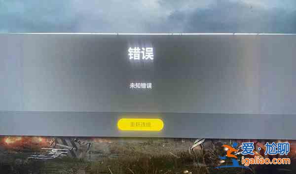 絕地求生未知錯(cuò)誤怎么解決？PUBG未知錯(cuò)誤崩潰修復(fù)方法？