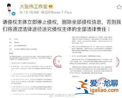 大張偉抄襲宋小君 大張偉承認(rèn)抄襲？