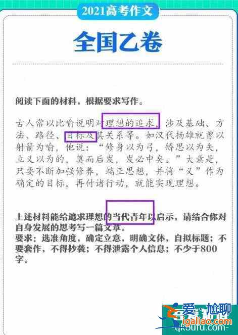 《覺醒年代》押中2021年八套高考作文題目，你追劇了嗎？？