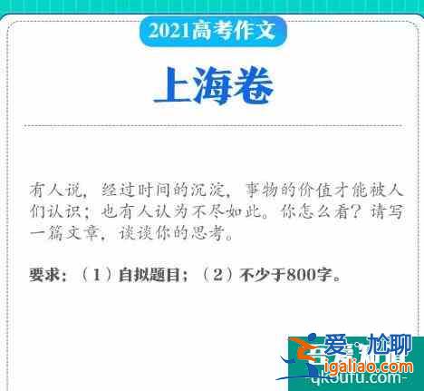 《覺醒年代》押中2021年八套高考作文題目，你追劇了嗎？？