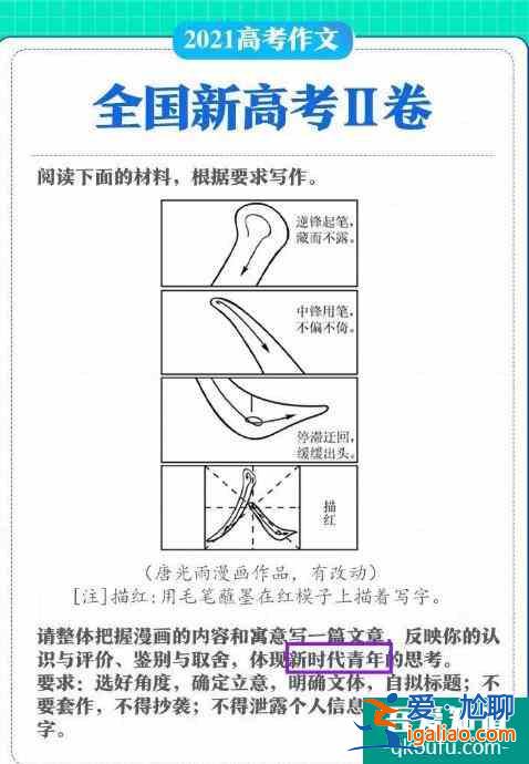 《覺醒年代》押中2021年八套高考作文題目，你追劇了嗎？？