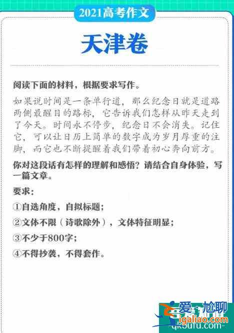 《覺醒年代》押中2021年八套高考作文題目，你追劇了嗎？？
