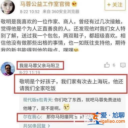 馬蓉頻繁蹭熱點(diǎn) 馬蓉力挺郭敬明？