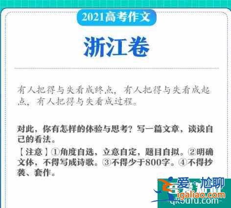 《覺醒年代》押中2021年八套高考作文題目，你追劇了嗎？？
