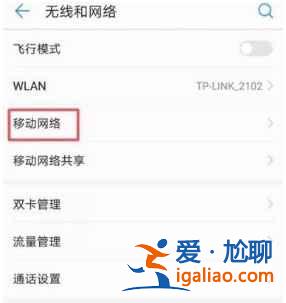 榮耀play5高清通話怎么設(shè)置？