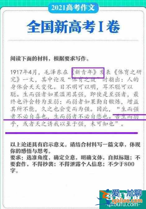 《覺醒年代》押中2021年八套高考作文題目，你追劇了嗎？？