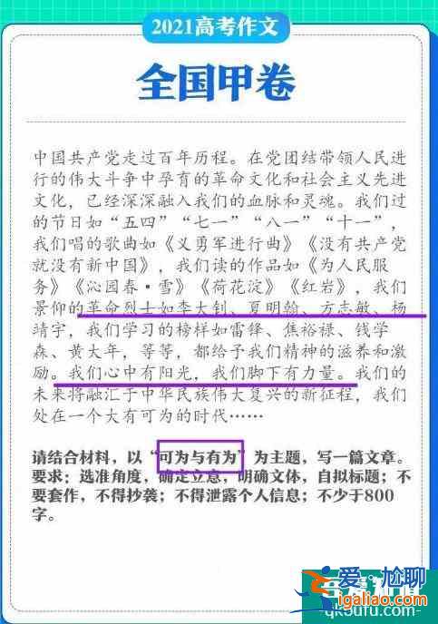 《覺醒年代》押中2021年八套高考作文題目，你追劇了嗎？？