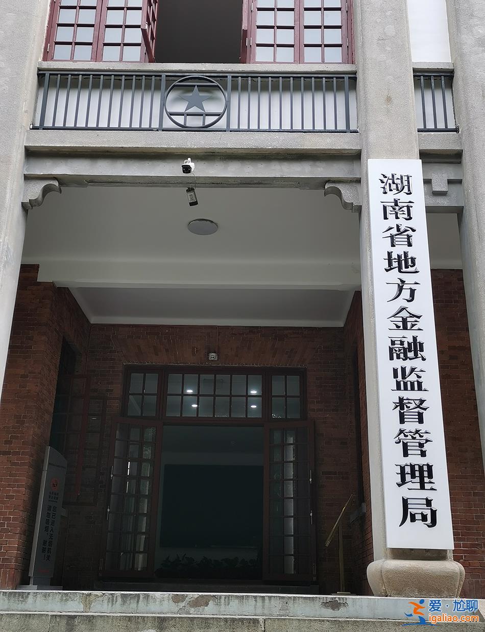 湖南盛大金禧涉嫌非法集資 未兌付投資額190多億 警方已介入？