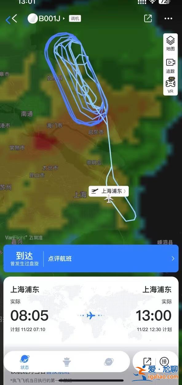 東航涂裝C919在上海浦東機(jī)場完成首次試驗(yàn)飛行？