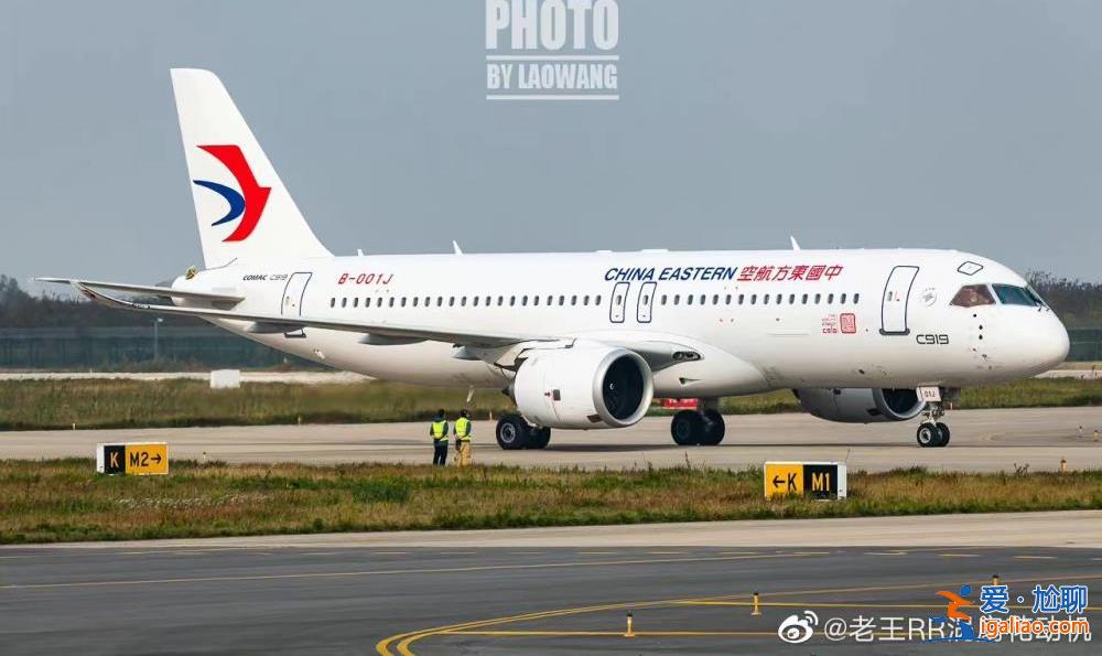東航涂裝C919在上海浦東機(jī)場完成首次試驗(yàn)飛行？
