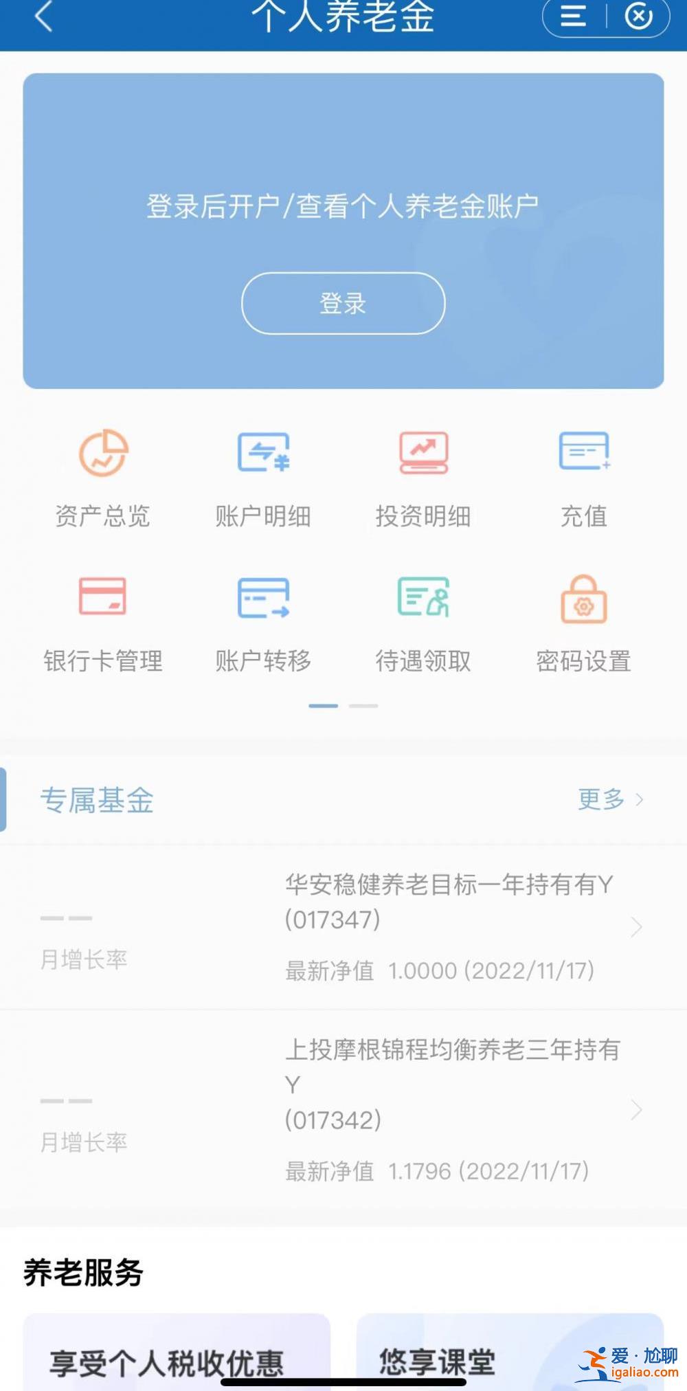 個(gè)人養(yǎng)老金業(yè)務(wù)上線在即 部分銀行推出預(yù)約功能搶奪客戶資源？